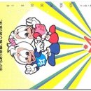 전화카드 수집(3)-히로시마아시안게임 기념 전화카드 이미지