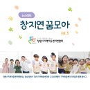 2024년 창원시지역아동센터연합회 05월 뉴스레터 이미지