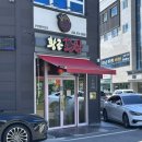 강동로2-7 | 구미 산동 맛집 황금꼬짬 진하고 깔끔한 꼬막짬뽕 (캐치테이블 가능)