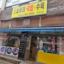 춘자소머리국밥 이미지