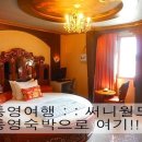 써니모텔 이미지