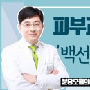 오월의아침피부과의원 이미지
