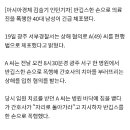 간호사 폭행한 40대男 긴급 체포…&#39;반깁스 손&#39; 휘둘러 이미지