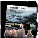 이름없는공연 대전 강정3부작 공연영상회..4월28일 대전 서대전시민공원 자유광장에서의 만남에 초대합니다.. 이미지