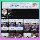 장제로110번길 | 인천부평점집 점사 후기, 무너졌던 관계가 다시 풀린 경험
