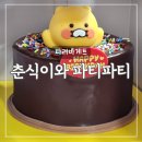 파리바게뜨문현역점