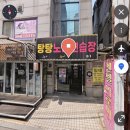 탕탕 노래연습장 이미지