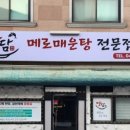 계룡2길 이미지
