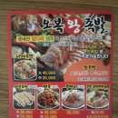 거창) 오복왕족발 마늘보쌈 족발