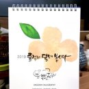 토요캘리그라피 이미지