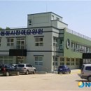 동해시장애요양원 이미지