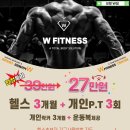 W짐 이미지