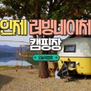 네이처캠(주) 이미지