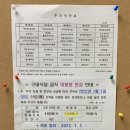 충주시청구내식당 이미지
