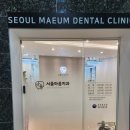 삼성디지털치과의원 이미지