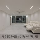 부영7차아파트 | 산월동 부영사랑으로 7차 아파트 ] 35평대 아파트 리모델링 아파트 리모델링 시공 후기 _ " 리브레...