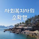 대구소확행센터