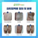 참편한하지외과의원 이미지