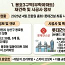 무학건설