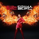 팔도유통 이미지