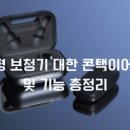 대한콘택이어 이미지