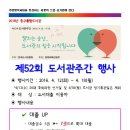 남산타운어린이도서관 이미지