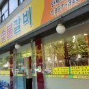 이시자미용실