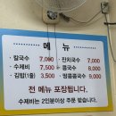 정아네칼국수 - 창원시 의창구 원이대로69번길 20-12 | 정아네칼국수
