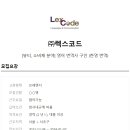 (주)렉스코드