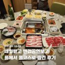 도로변(경인로 403)(1) | 하이디라오 영등포점 웨이팅 네일 변검공연 예약 룸차지