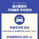 백석갈비