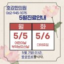 호강한의원 이미지