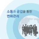 소통과공감
