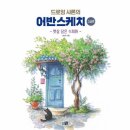 수채화 고급 이미지