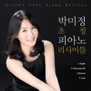 ＜7월 1일＞ 박미정 초청 피아노 리사이틀 - 댓글 초대 이미지