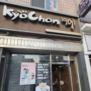 교촌치킨(하단1호점) 네이버블로그
