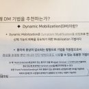 DM(Dynamic Mobilizaiton) 교육 후기 2탄 feat. 이현석신경과의원