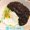 짜장면 10대 맛집 이미지