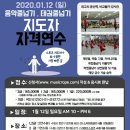 한국음악줄넘기협회 이미지