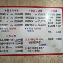 한우촌거구장 이미지