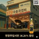 옥계자동차정비