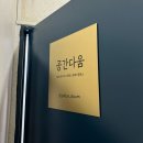청주 브라이덜샤워 파티룸 공간다움 내돈내산