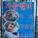 두꺼비수산