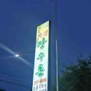 (주)조아조아테크 이미지