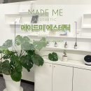 선 태권도장 | 청라 메이드미에스테틱 동안만들기 윤곽케어 맛집 솔직 후기