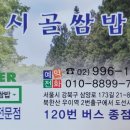 2023년 강동마라톤 5산종주 안내 (5월 13일 ~ 14일) 이미지