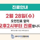성모엄지척정형외과의원 네이버블로그