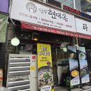 꿀꿀이수육국밥 - 춘천시 | 부천 상동역 점심 맛집 전주 현대옥 콩나물국밥 수육국밥 내돈내산 후기