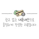 뜨레봉닭강정치킨