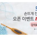 박형아는뜨개쟁이아카데미